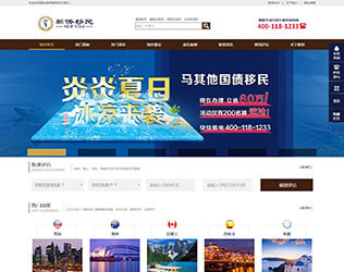 青島新僑出國(guó)咨詢有限公司