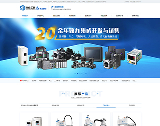 樹(shù)信工貿(mào)